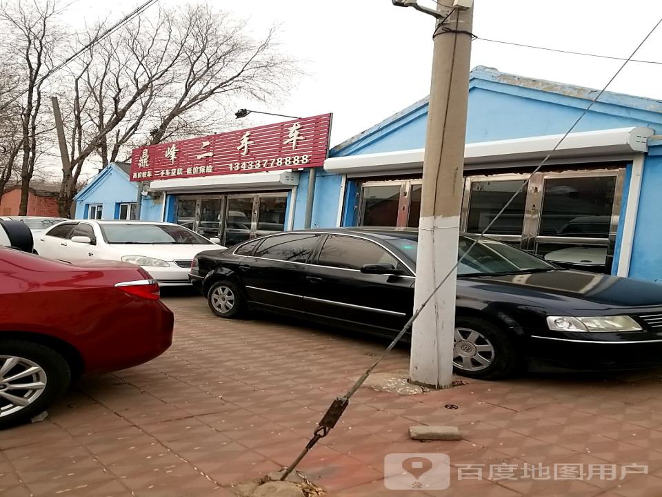 鼎峰二手车