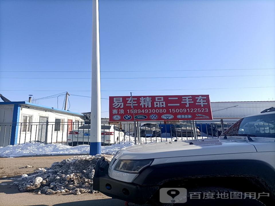 赛浪二手车