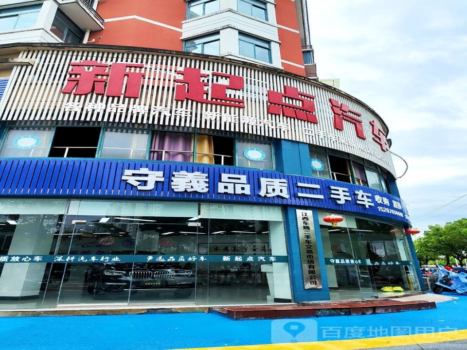 江西车腾二手车交易市场有限公司