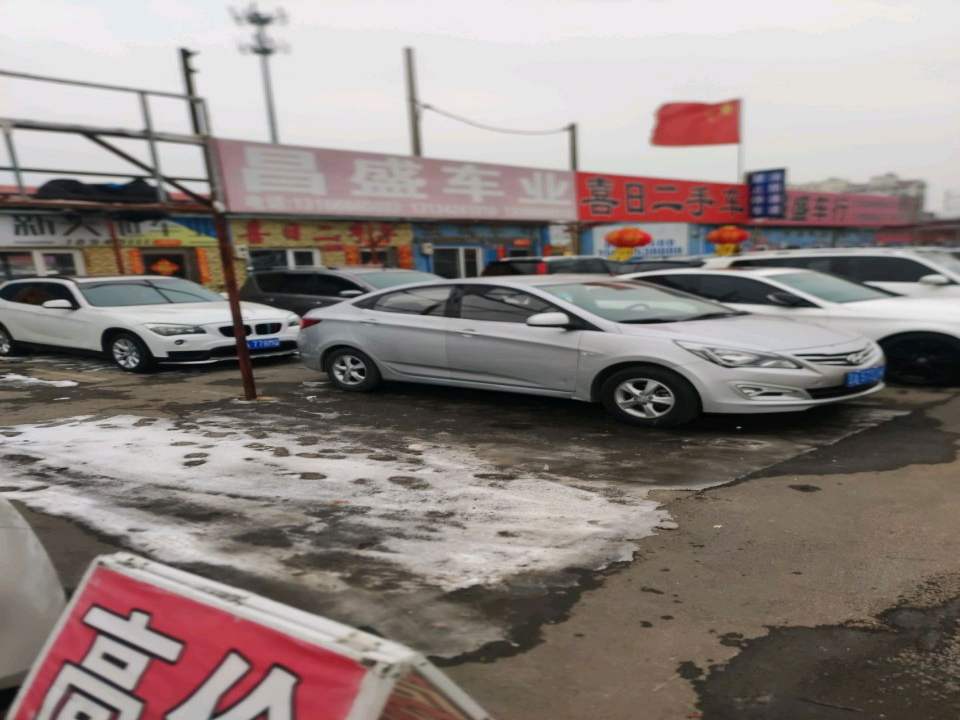 喜日二手车
