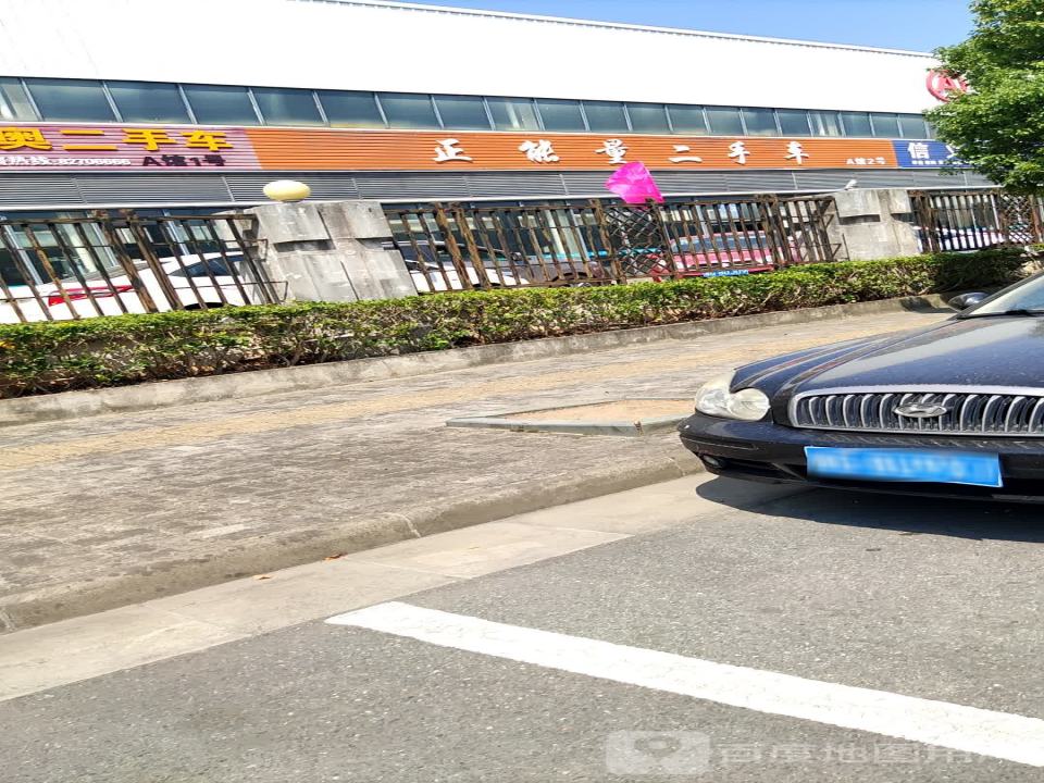 正能量二手车