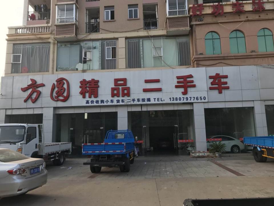 方圆二手车康铃