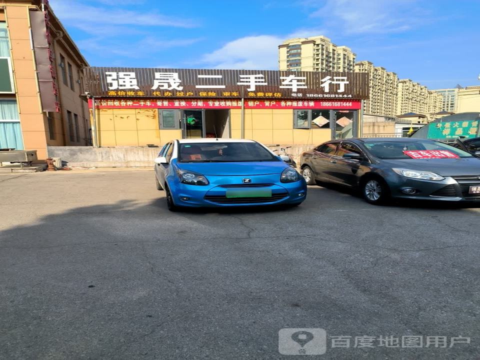 强晟二手车行