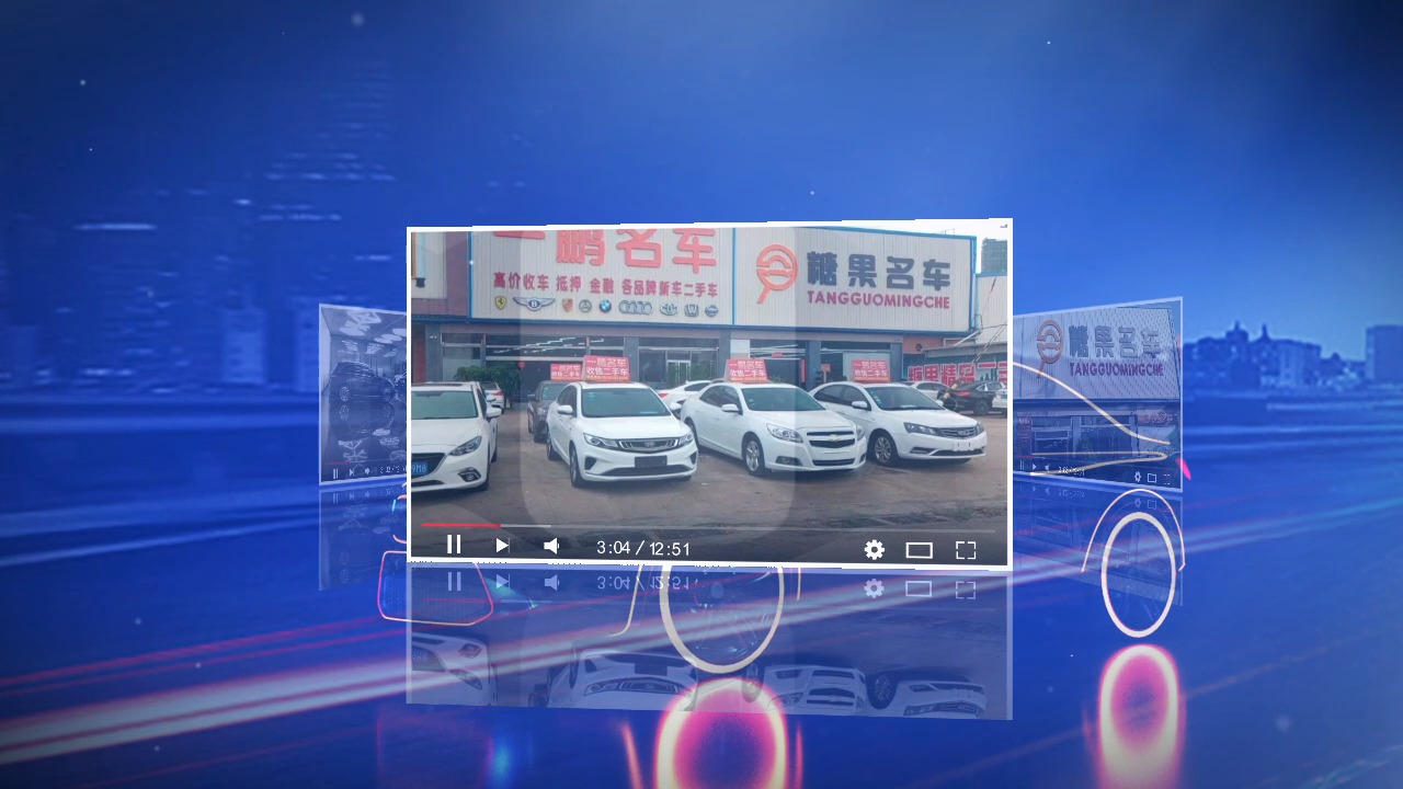 糖果名车