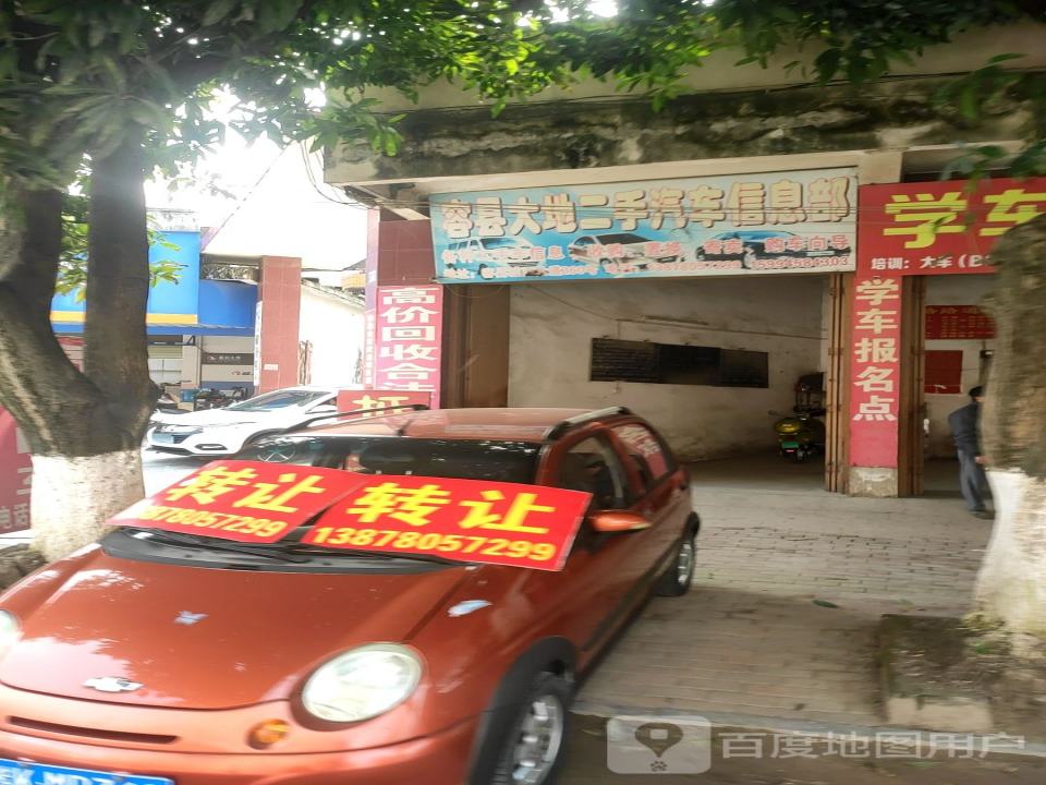 容县大地精品二手车