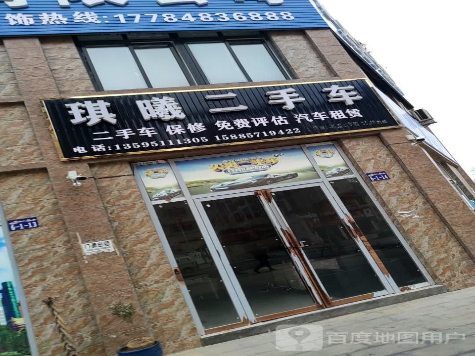 贵州琪曦二手汽车贸易有限公司