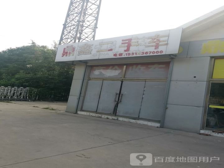 鼎鑫二手车(渤海五路)