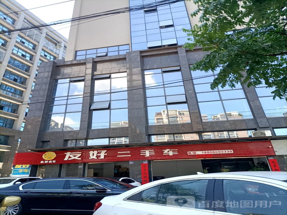 友好二手车