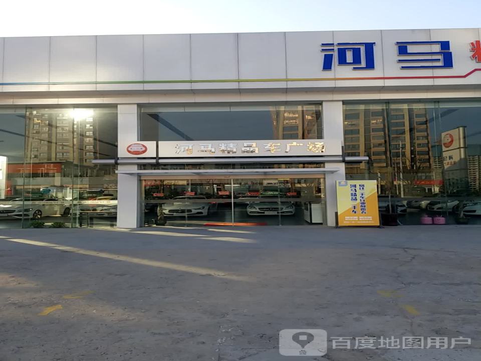 河马二手车