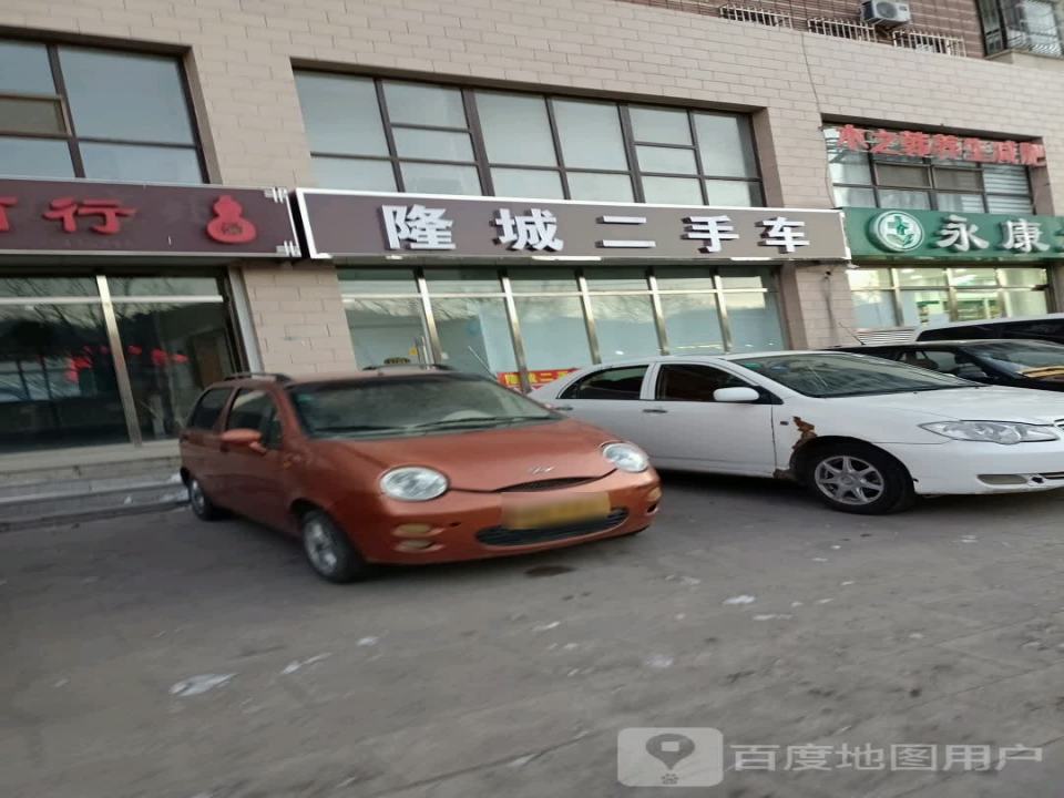 隆城二手车