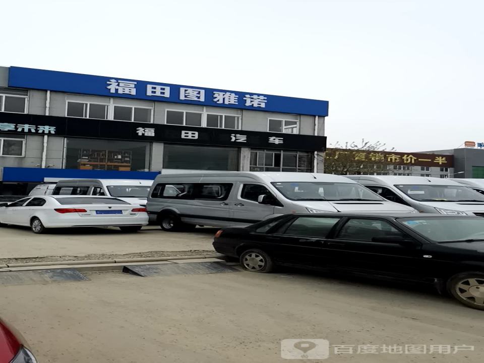 福田图雅诺(扬州金晟4S店)