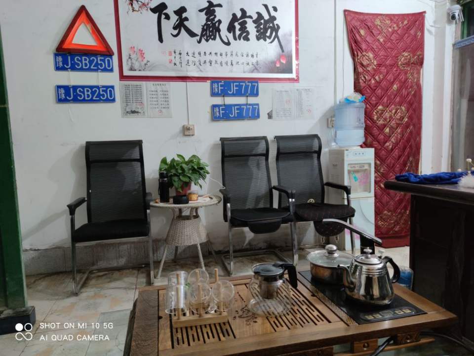 鑫达二手车行