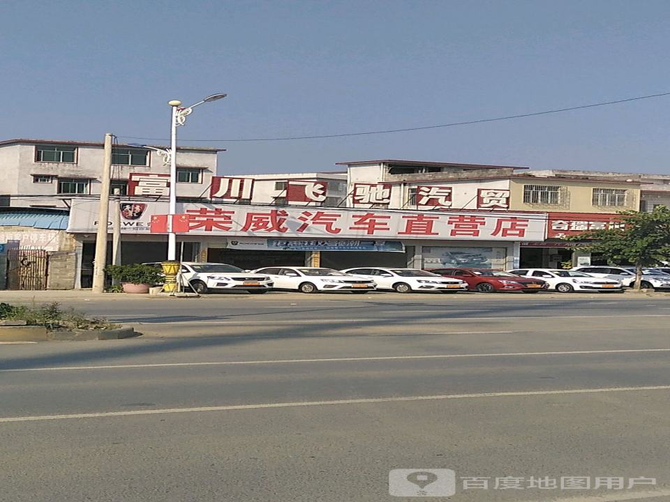 荣威汽车直营店