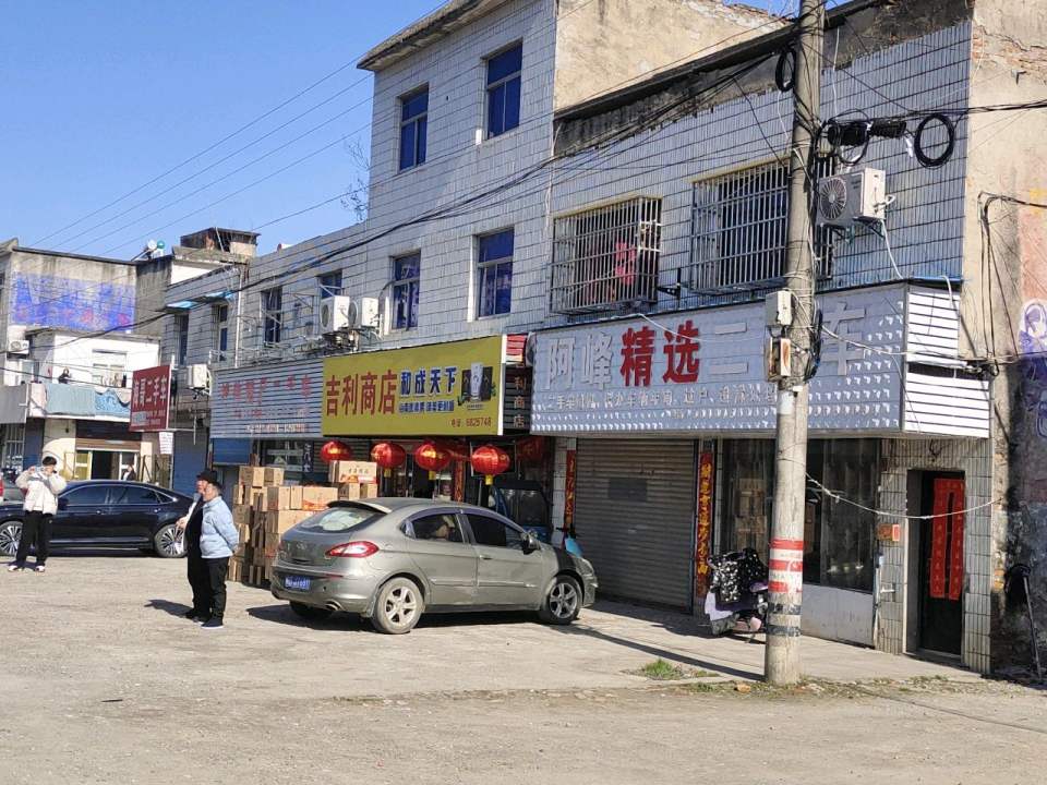 海哥二手车
