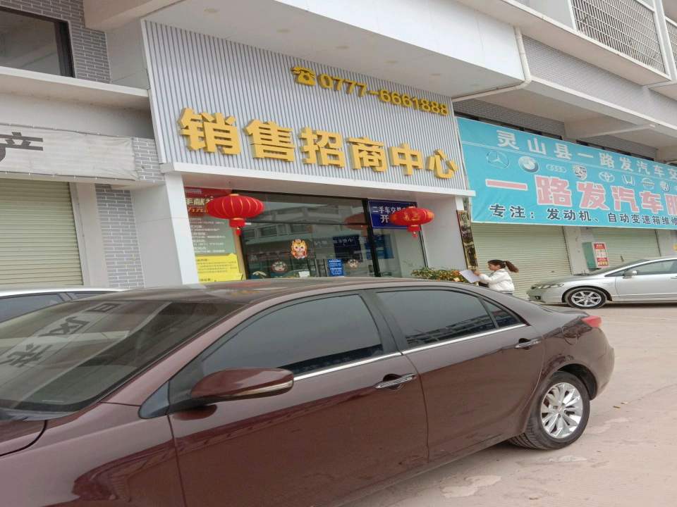 金泰二手车交易有限公司