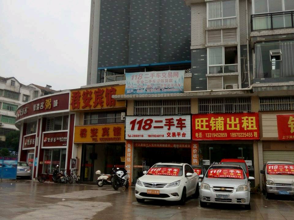 118二手车交易平台
