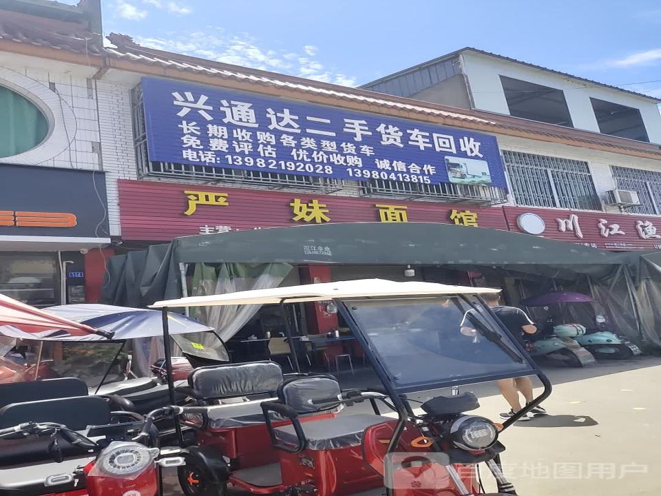 兴通达二手货车回收
