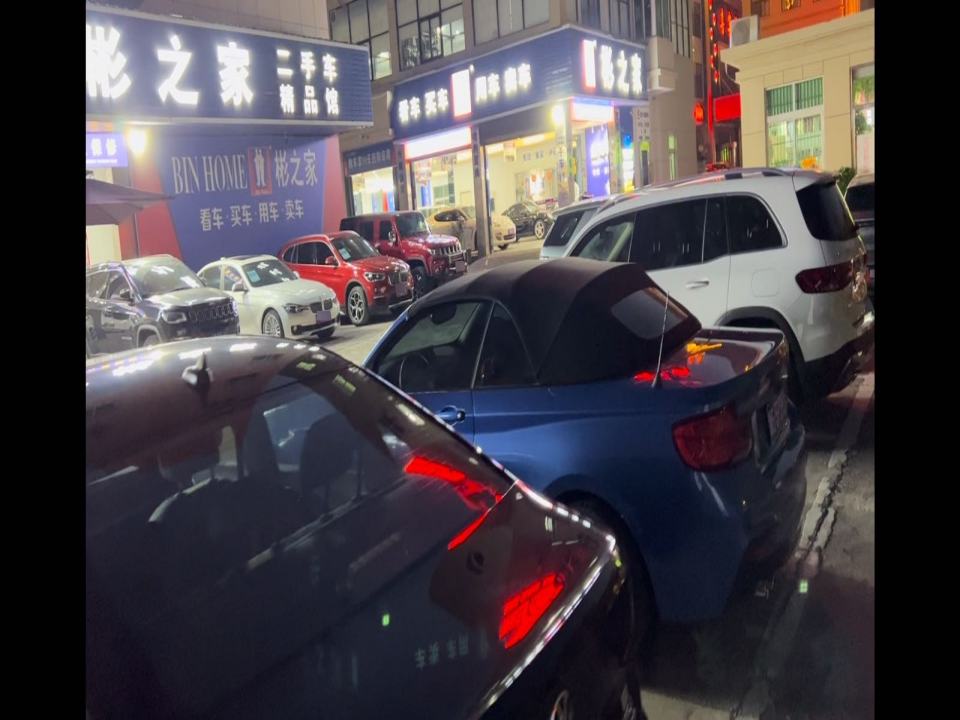 彬之家精品馆