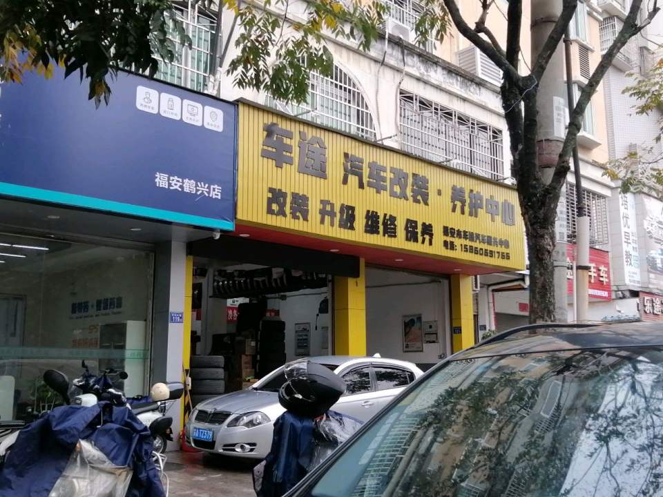 乐途二手车(世纪大道)