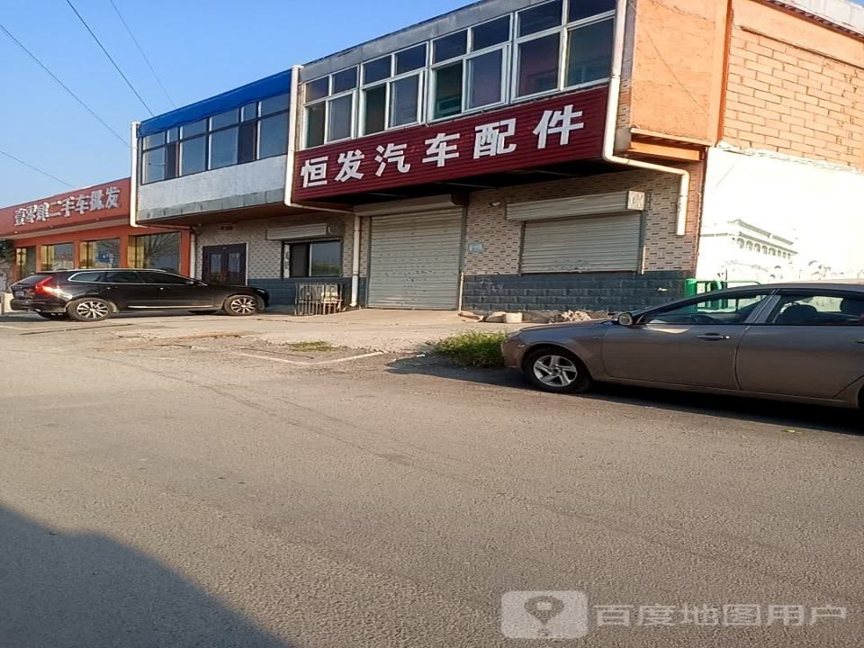 壹零肆二手车