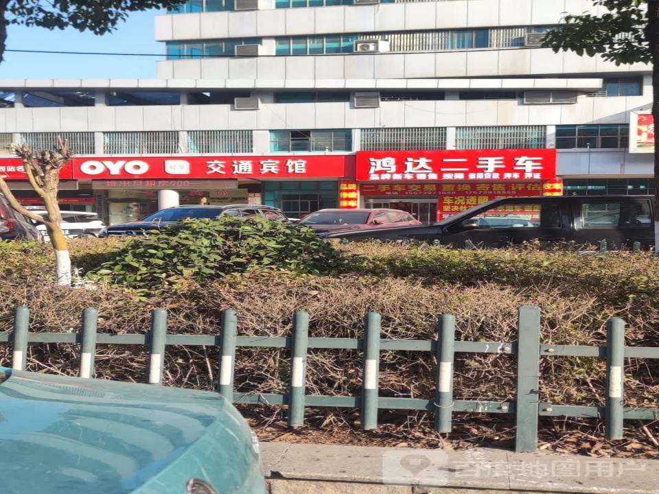鸿达二手车(昭阳大道)