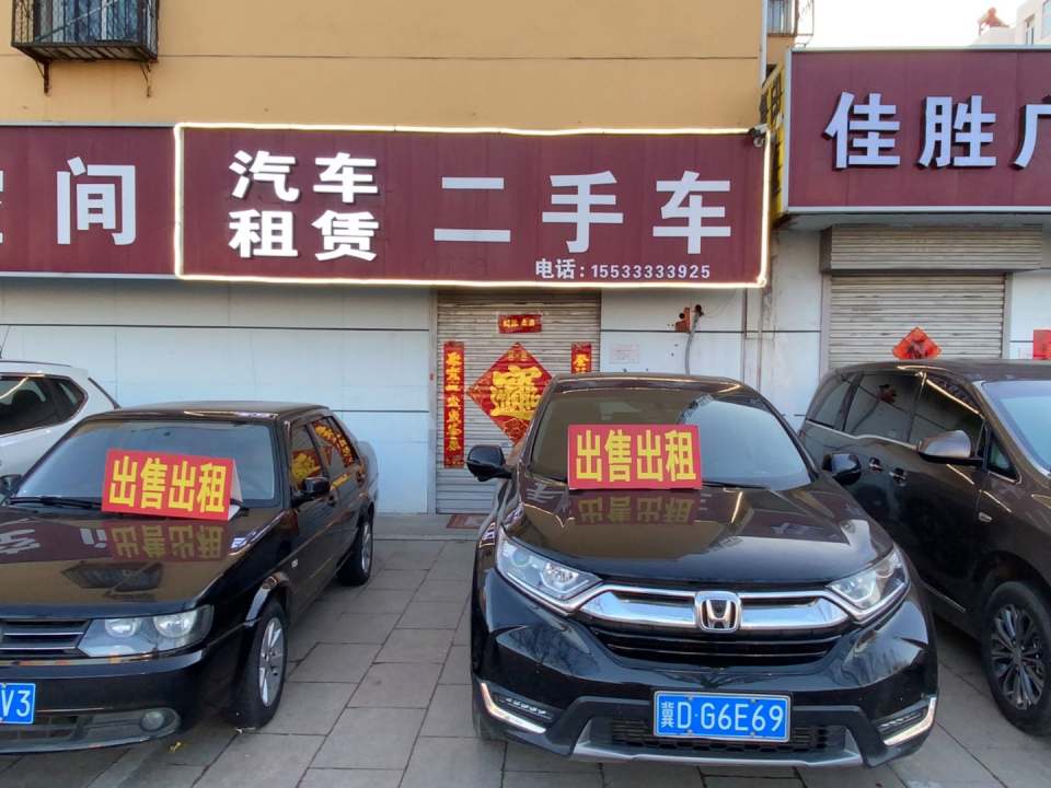 车达二手车