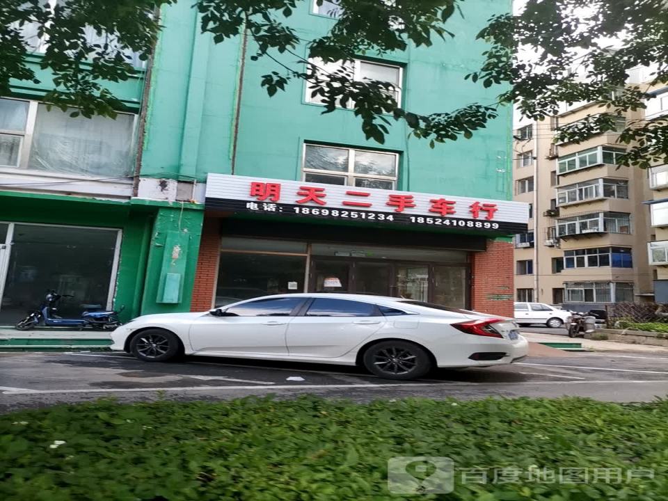 明天二手车行
