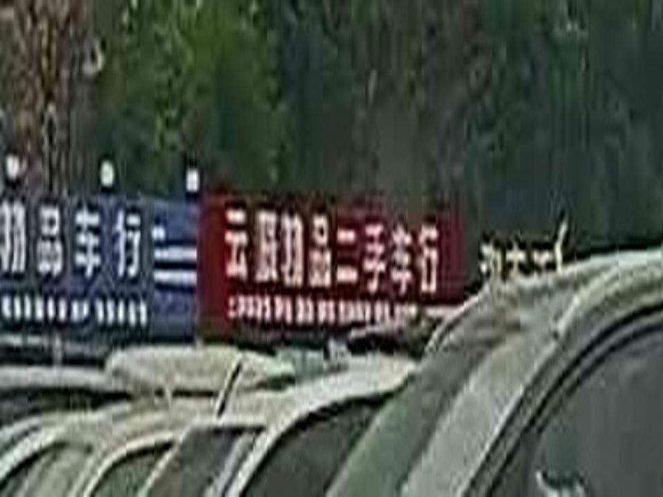 云辰精品二手车行
