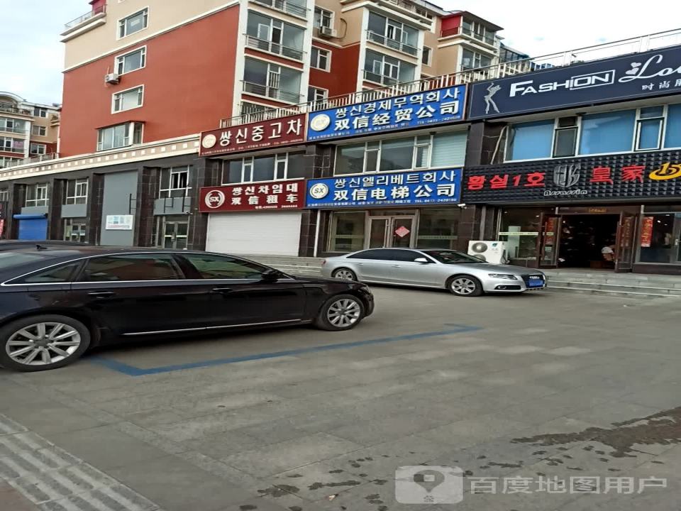 双信租车
