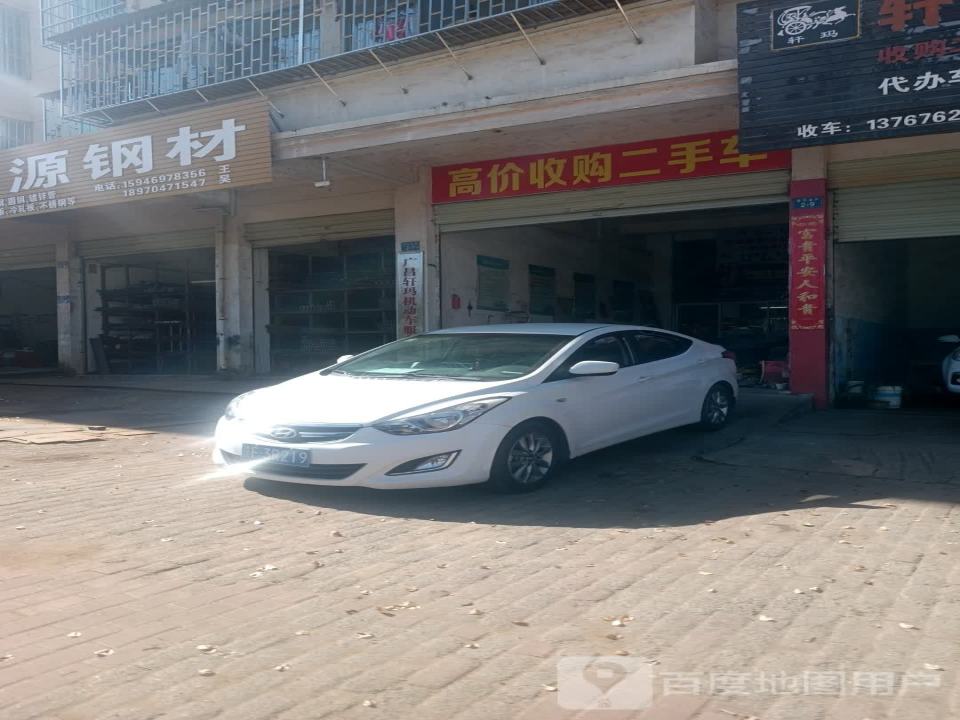 高价收购二手车