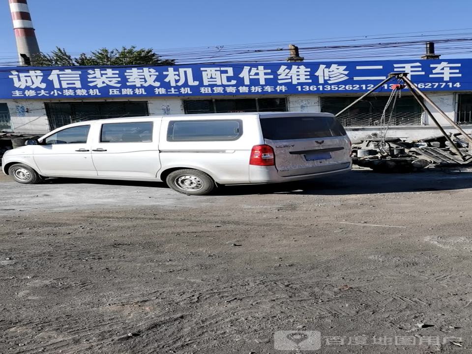 诚信装载机配件维修二手车