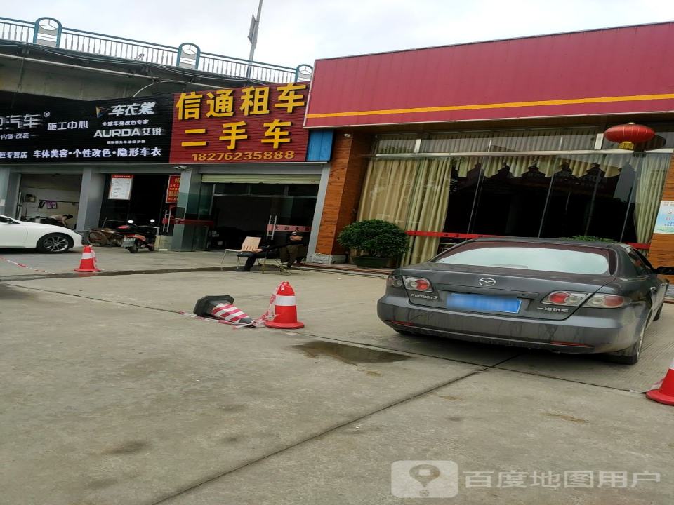 信通租车二手车