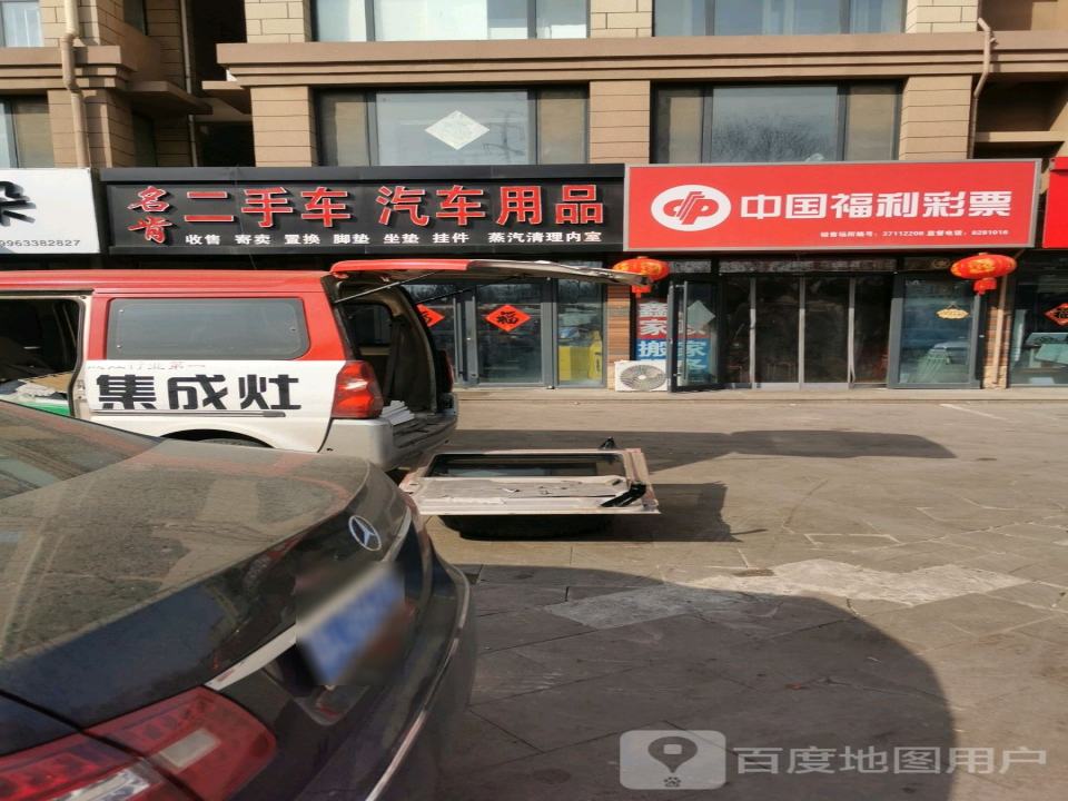 山东名肯汽修服务连锁