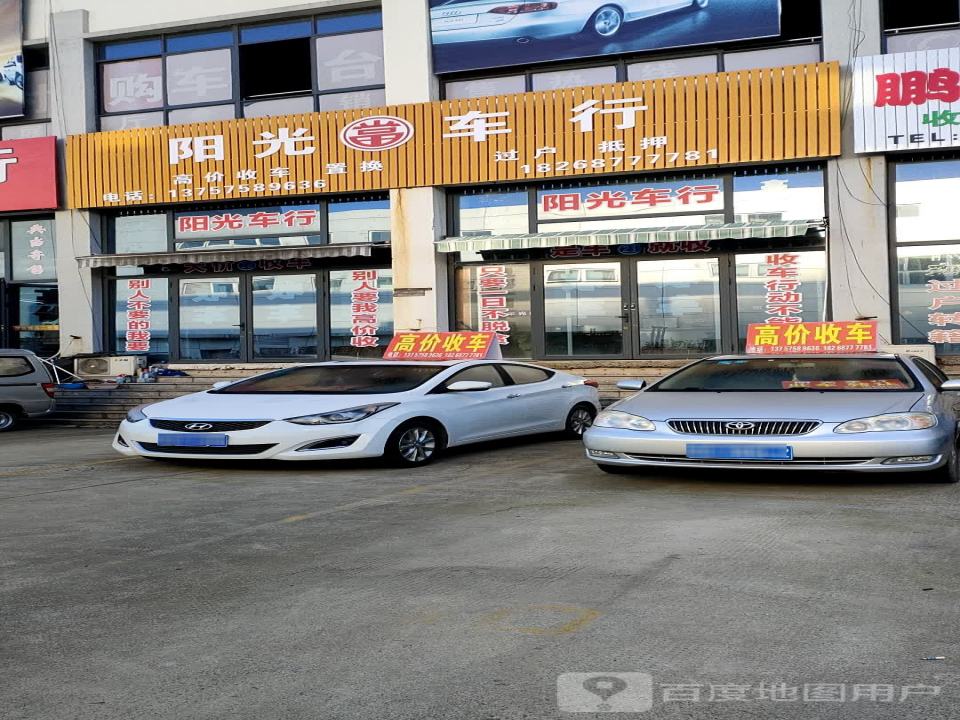 高价收车