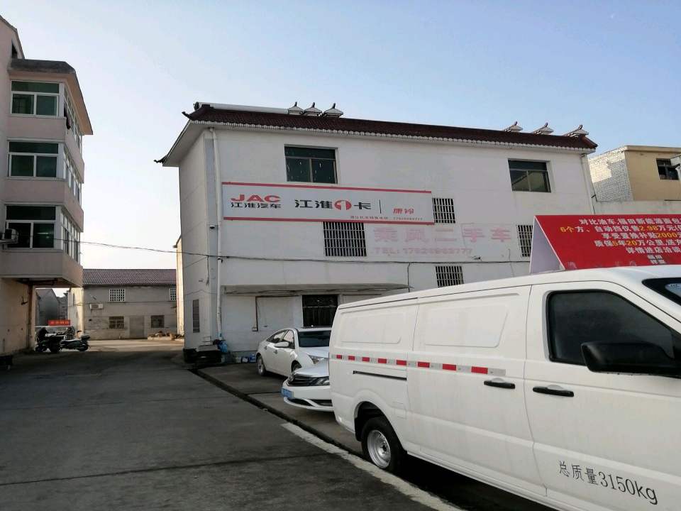 乘风二手车