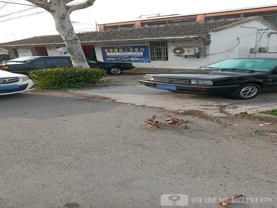 鱼神精品二手车行