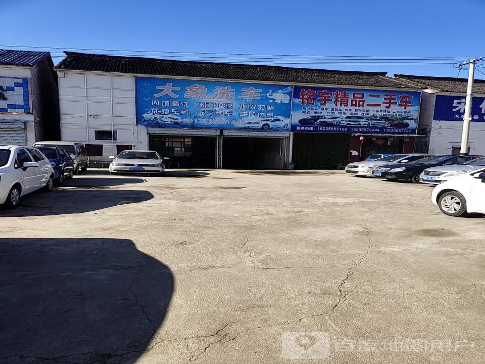 铭宇精品二手车