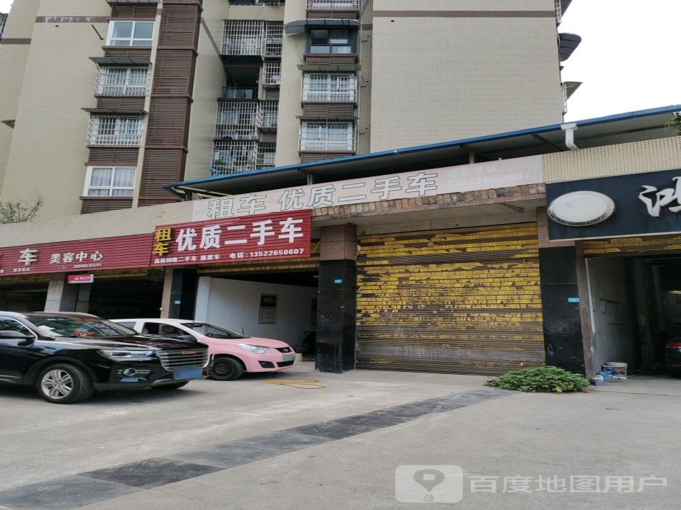 优佳二手车