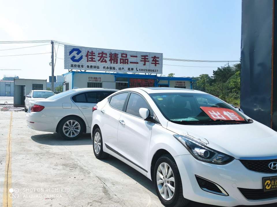 佳宏精品二手车