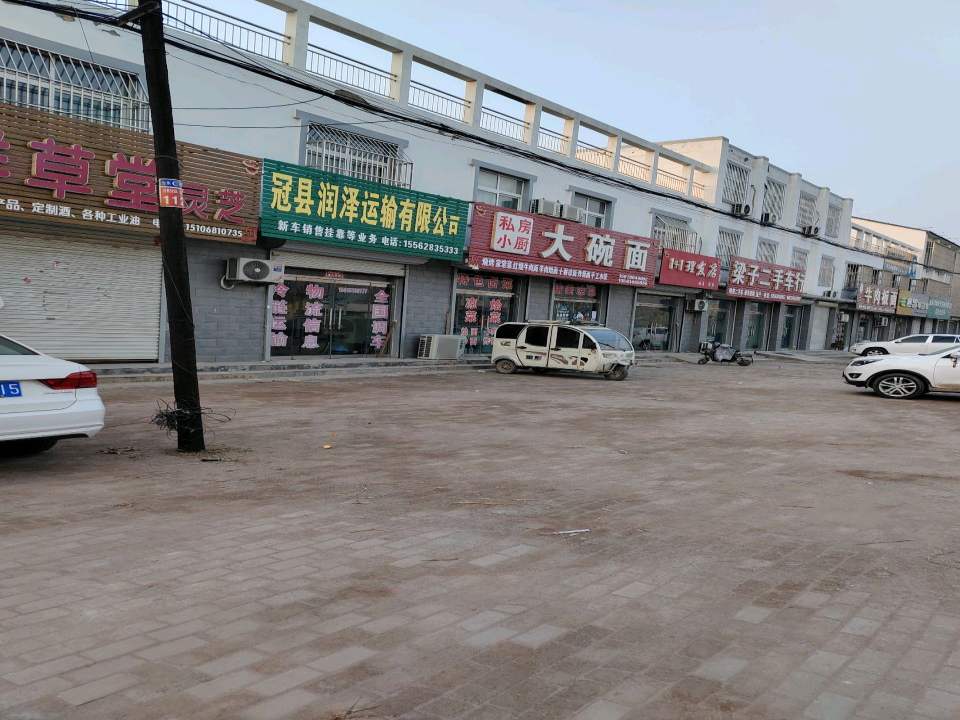 梁子二手车行