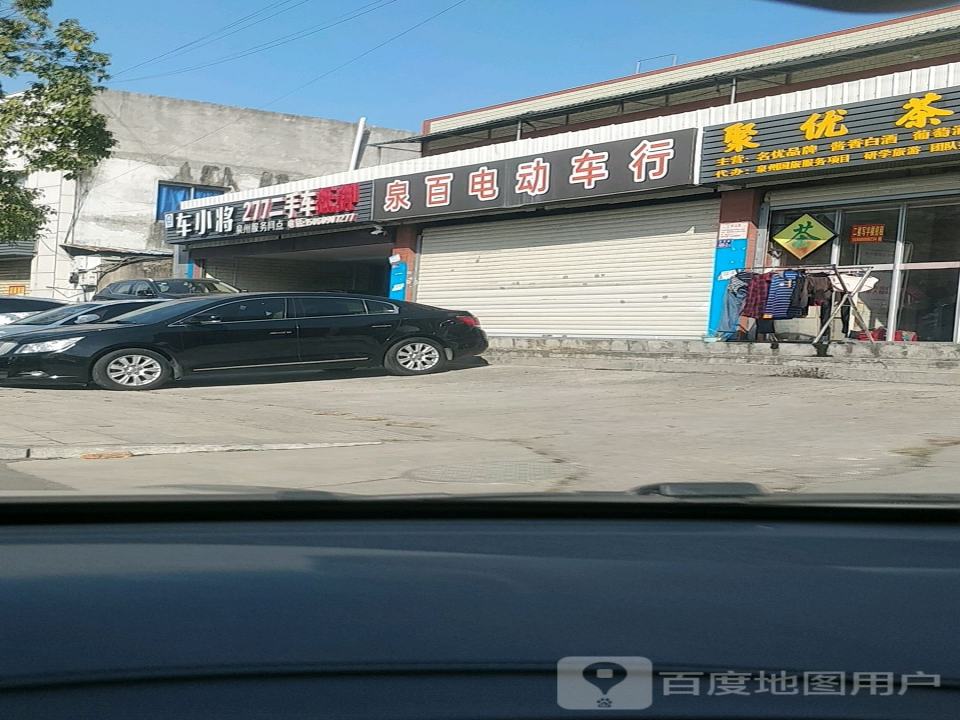 277二手车抵押(泉州服务网点)
