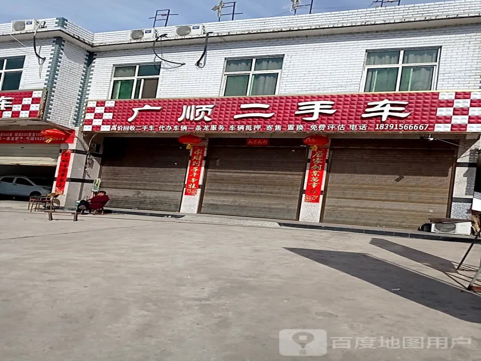 广顺二手车(福兰线)