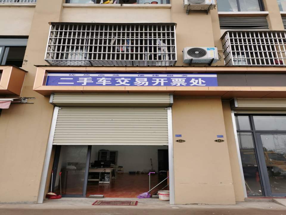 易达二手车交易市场舒城分公司