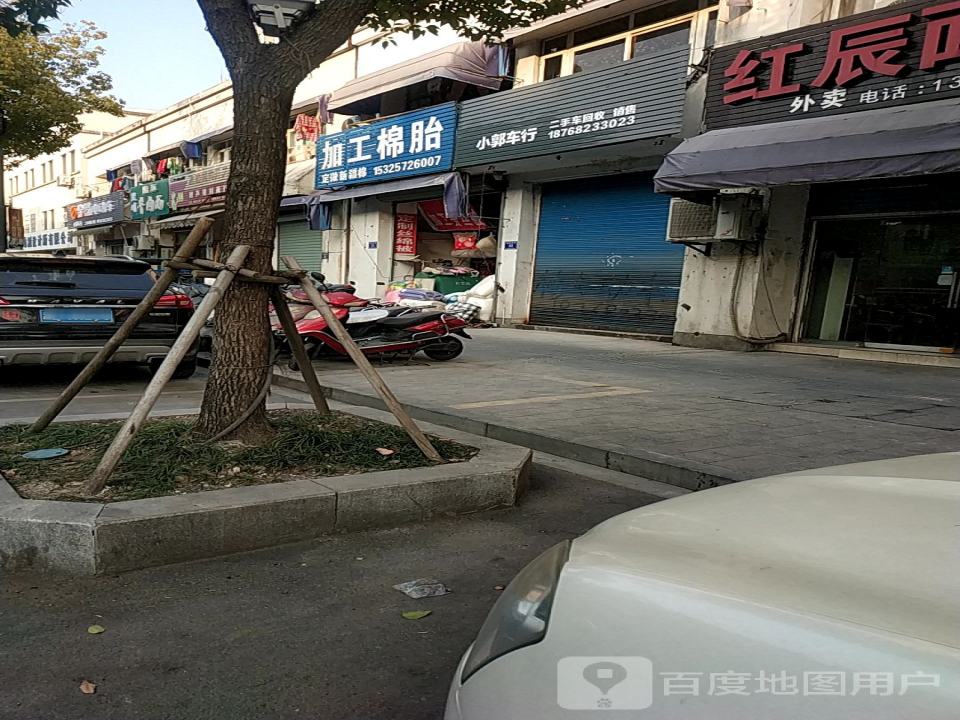 小郭车行