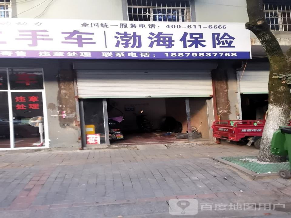 伟易达二手车