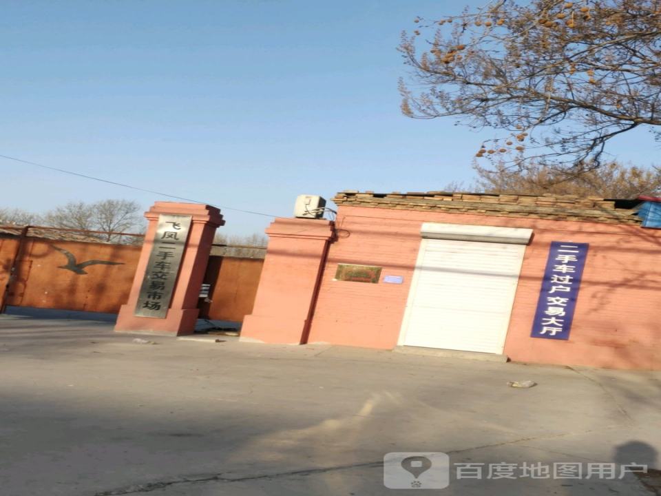 二手车过户交易大厅