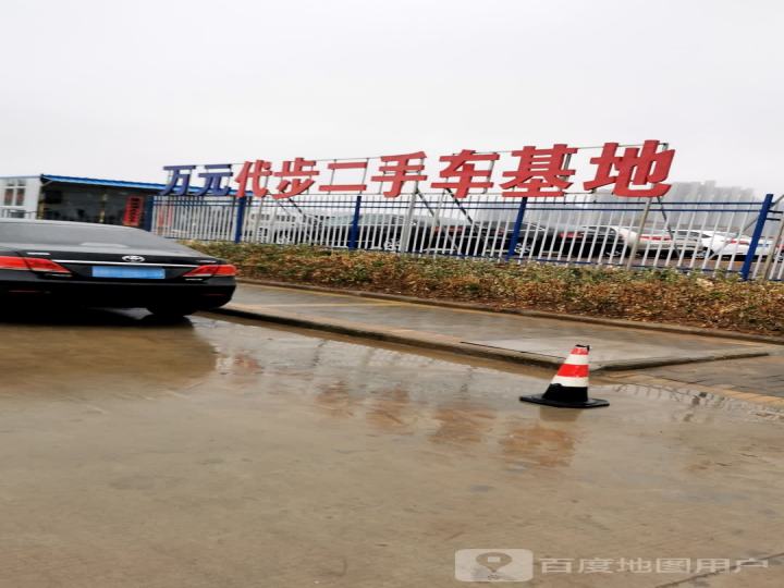 万元代步二手车基地
