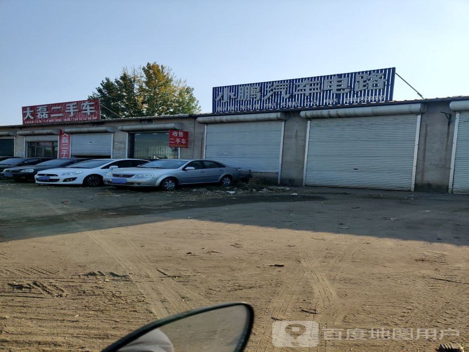 大磊二手车