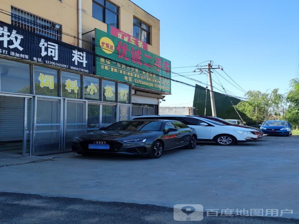 优信达优诚二手车(京岚线)