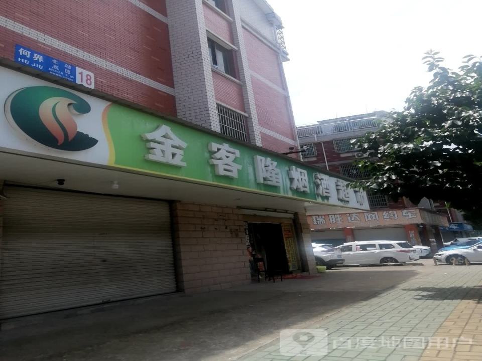 收购买卖二手车
